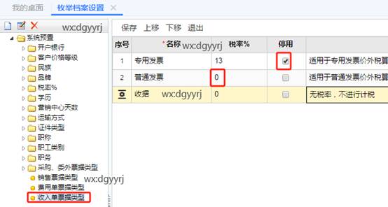 东莞用友