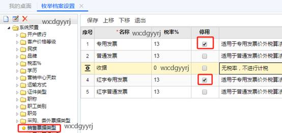 东莞用友