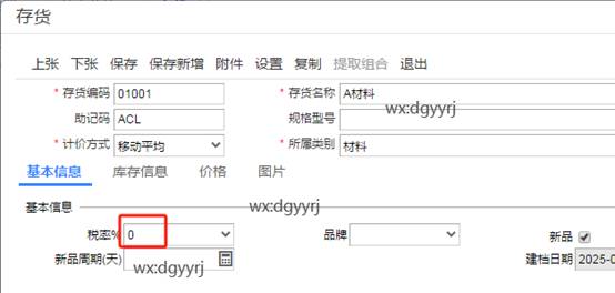 东莞用友