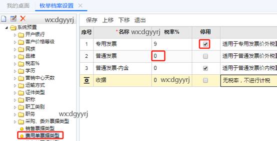 东莞用友