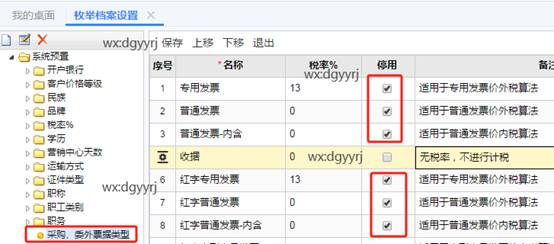 东莞用友