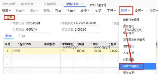 东莞用友