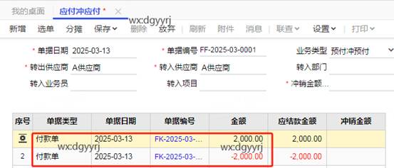 东莞用友