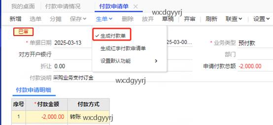 东莞用友