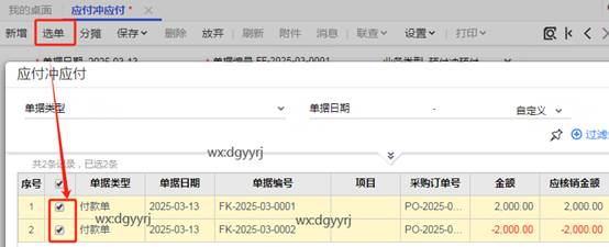 东莞用友