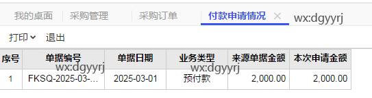 东莞用友