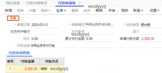 东莞用友