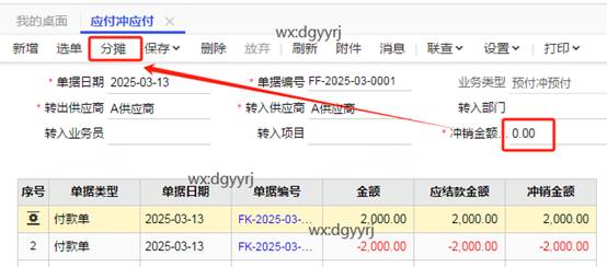 东莞用友