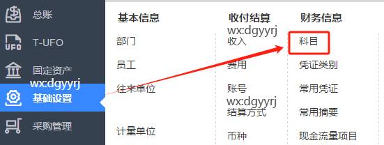 东莞用友