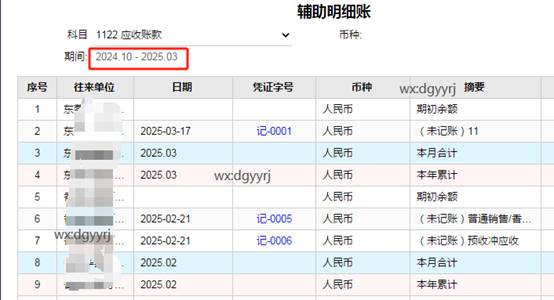 东莞用友