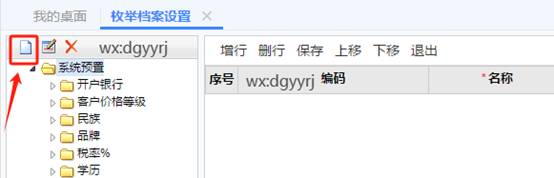 东莞用友