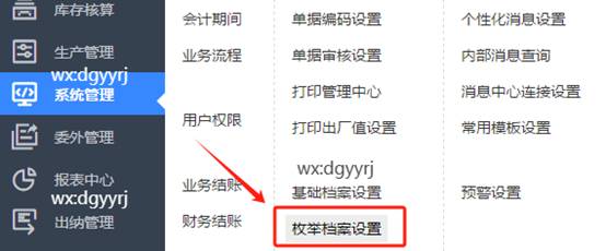东莞用友