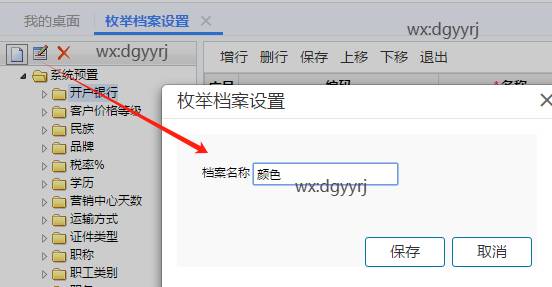 东莞用友