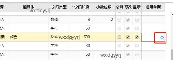 东莞用友