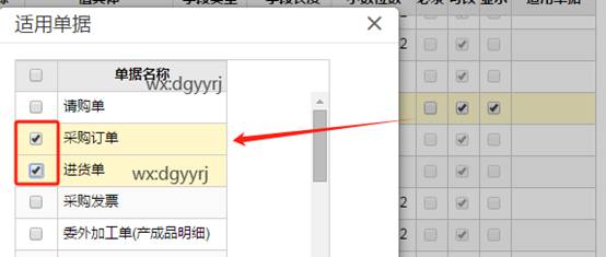 东莞用友