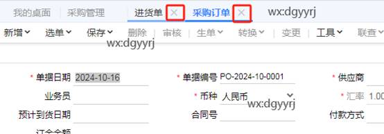 东莞用友