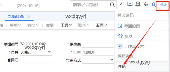 东莞用友