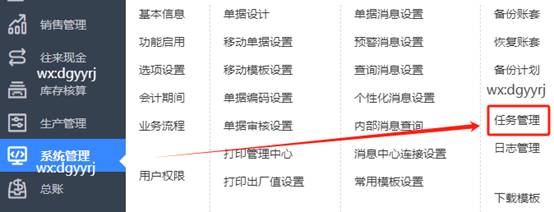 东莞用友