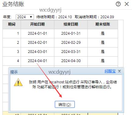 东莞用友