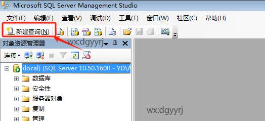 东莞用友