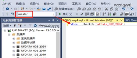 东莞用友