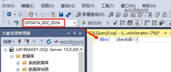 东莞用友