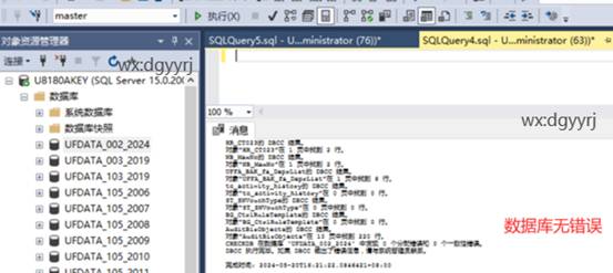 东莞用友