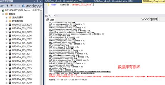 东莞用友