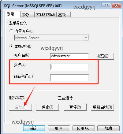 东莞用友
