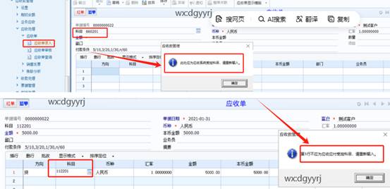 东莞用友