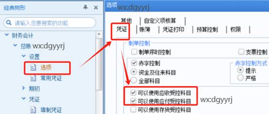 东莞用友