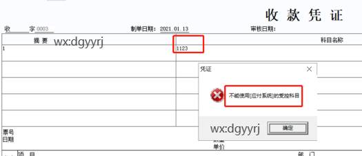 东莞用友