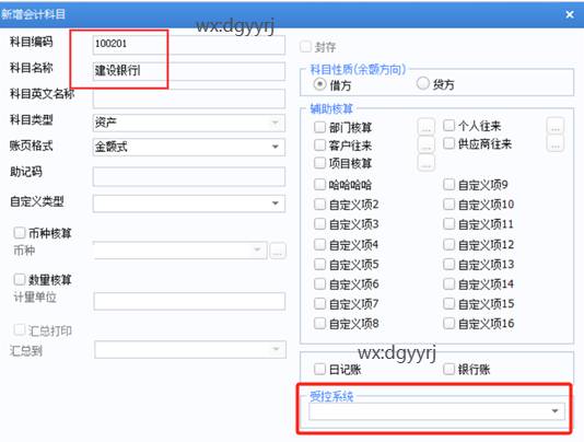 东莞用友