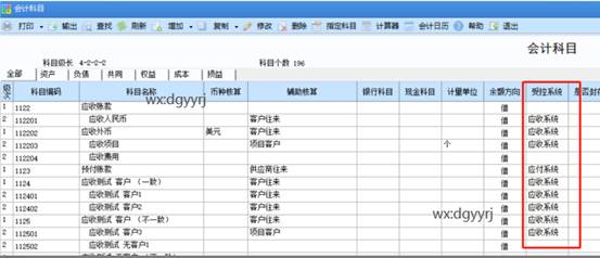 东莞用友