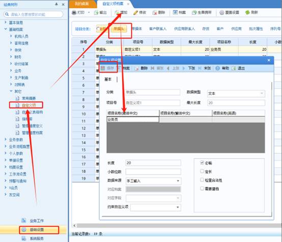 东莞用友