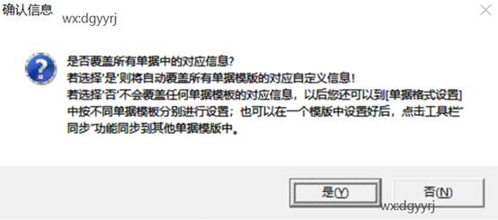 东莞用友
