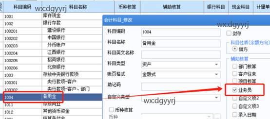 东莞用友