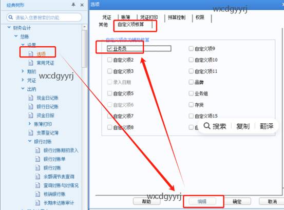 东莞用友
