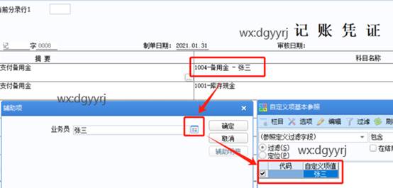 东莞用友