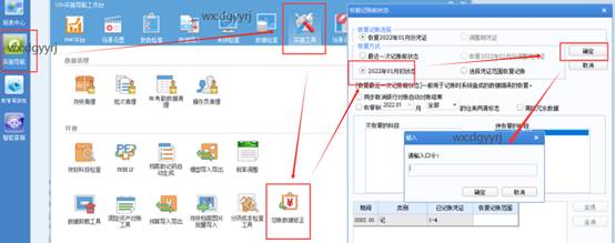 东莞用友