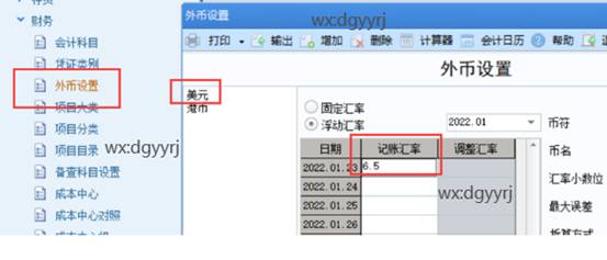东莞用友