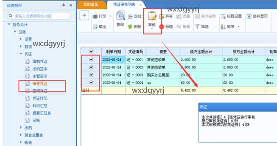 东莞用友