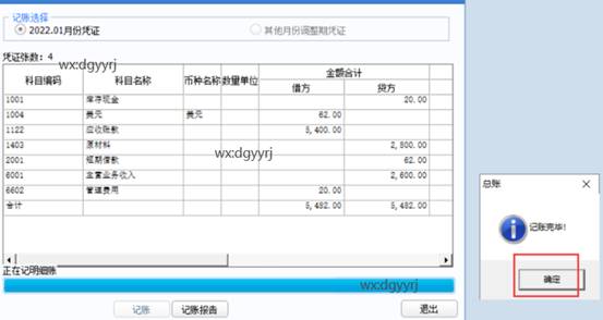 东莞用友