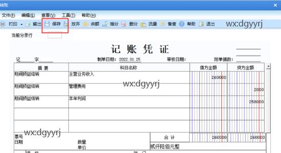 东莞用友