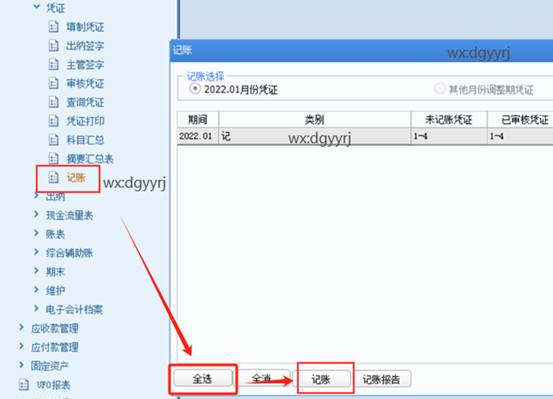 东莞用友