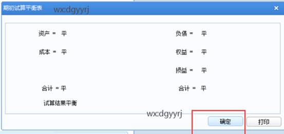 东莞用友