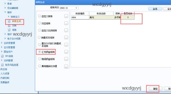 东莞用友
