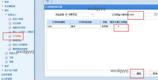 东莞用友