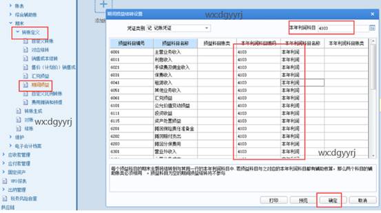 东莞用友