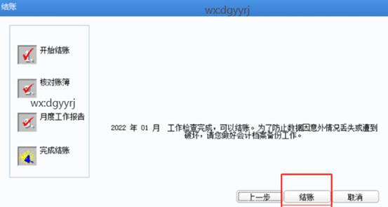 东莞用友